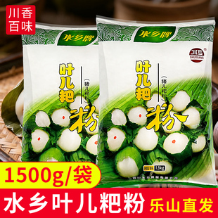 水乡叶儿粑粉猪儿耙粉1500g四川乐山特产包叶儿粑青团DIY 糯米粉