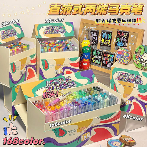跨境爆款168色直液式丙烯马克笔套装学生美术绘画可叠色彩笔