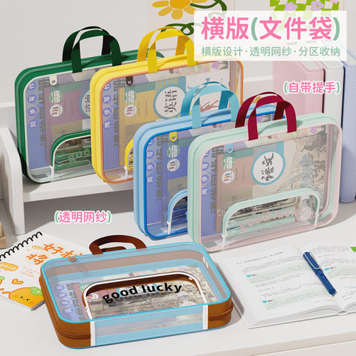 横版文件袋A4手提科目分类袋ins风高颜值大容量手提式拉链补习袋