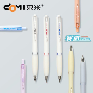 东米949赛道按动中性笔ins高颜值简约低重心浓黑速干刷题笔0.5CS