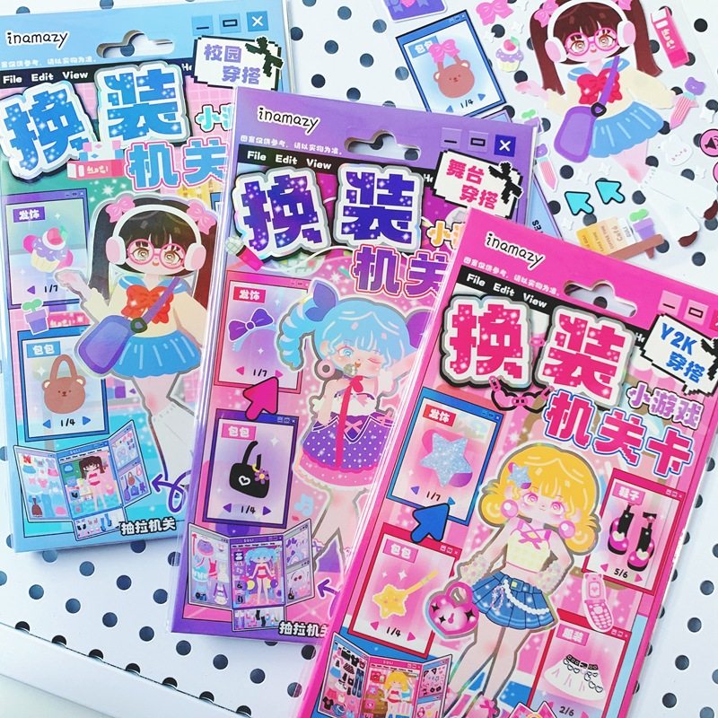 换装小游戏机关卡 新款互动益智游戏贴纸本创意免裁剪拼装玩具本