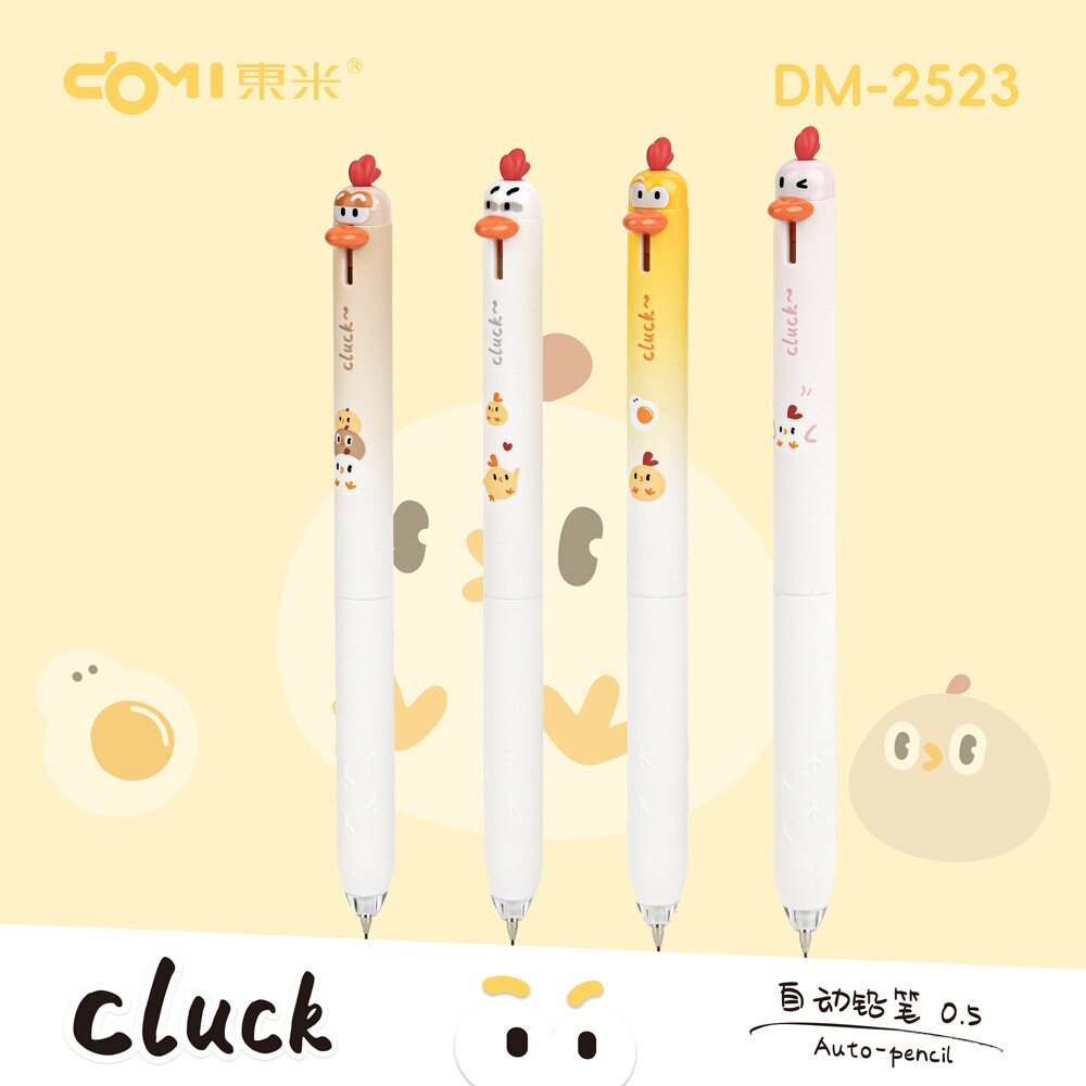 东米2523萌宠小鸡自动铅笔可爱卡通活动铅笔软护套0.5小学生文具
