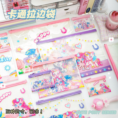 小马凯莉网格袋 卡通可爱小马系列文件袋学生试卷学科分类收纳袋