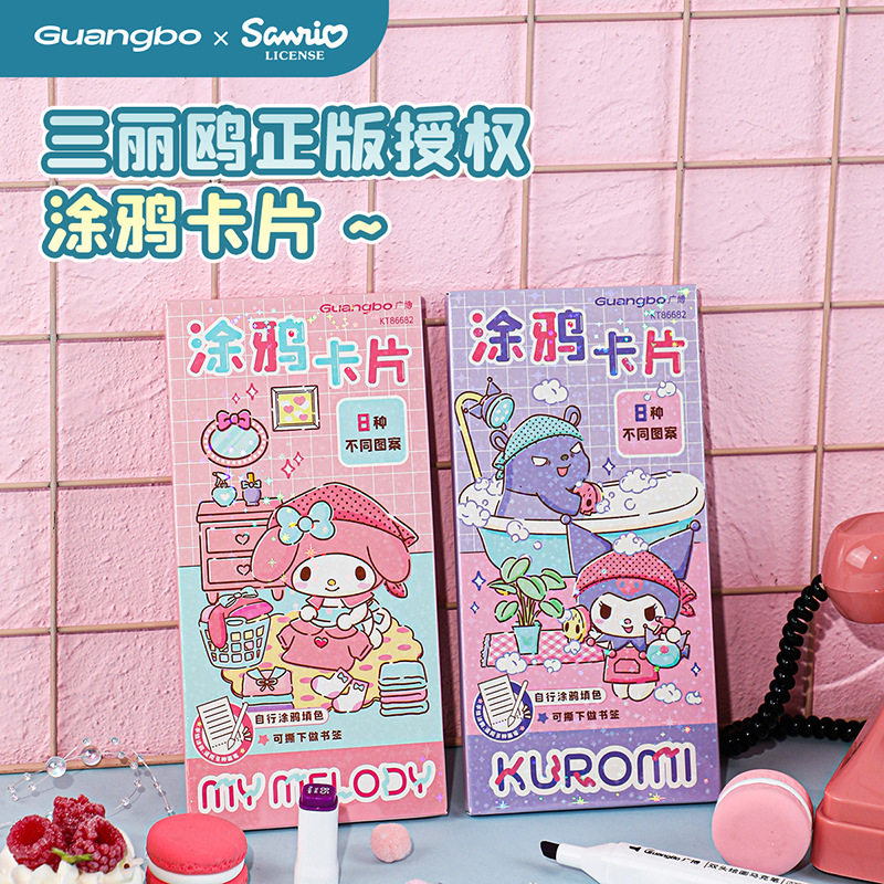 三丽鸥卡片 高颜值正版库洛米镭射涂色DIY迷你卡片玩具礼物,模玩/动漫/周边/娃圈三坑/桌游,收藏卡牌/卡片,淘宝优惠券,粉丝福利购,淘宝优惠卷