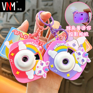 萌趣彩虹独角兽投影相机钥匙扣可爱书包挂件汽车钥匙链小礼品