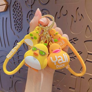 创意卡通鸭梨真DUCK钥匙扣可爱情侣书包挂件汽车钥匙链小礼品