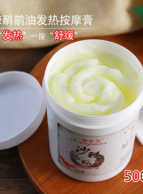 正品发热沙棘排酸膏能量油美容院热型按摩通经络凉型膏酸鸸鹋油