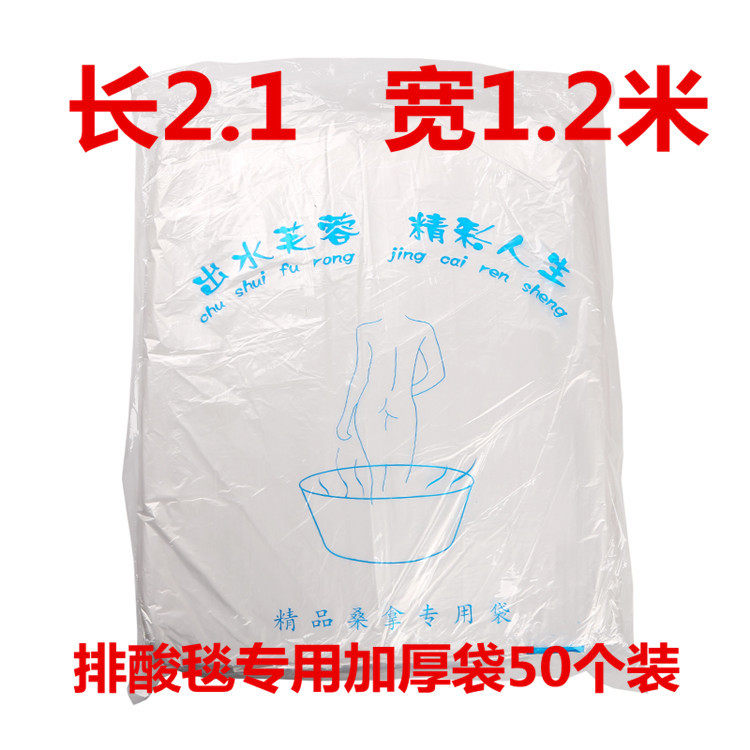 沙棘袋排寒塑料汗蒸用袋毯太空毯装汗一次性用品泡澡袋