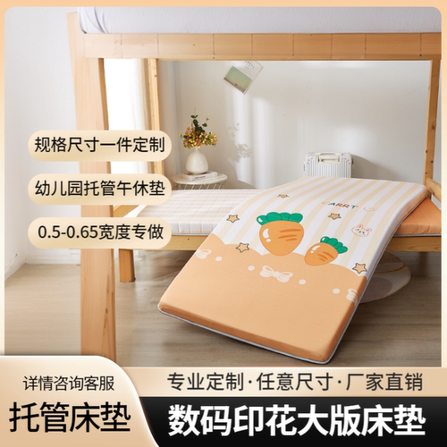 语思蔓幼儿园午睡床垫定制