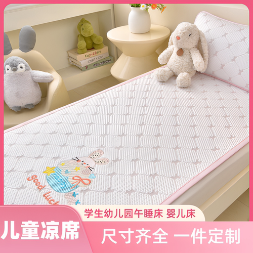 儿童午睡凉席定制尺寸