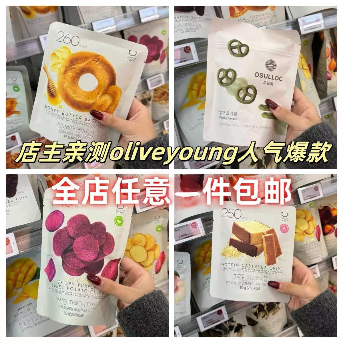 一件包邮韩国oliveyoung蜂蜜黄油贝果干碱水结饼干脆片进口零食
