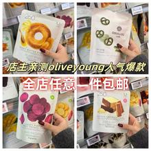 一件包邮韩国oliveyoung蜂蜜黄油贝果干碱水结饼干脆片进口零食