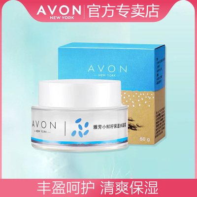 保湿水凝霜清润Avon/雅芳