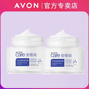 紧致补水保湿Avon/雅芳精华面霜