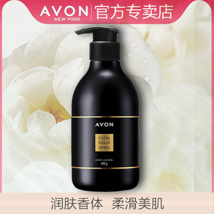 补水香水润肤乳全身滋润身体乳 雅芳小黑裙香体乳女士滋润全身保湿