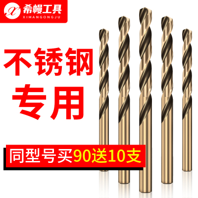 M35含钴直柄麻花钻假一赔十