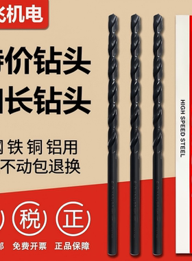 加长钻苏 S钻氏US麻花钻1-16超硬加长钻头 100/150/200/250/300mm