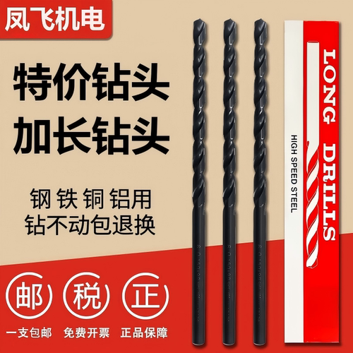 苏S钻氏US直柄加长麻花钻含钴钻