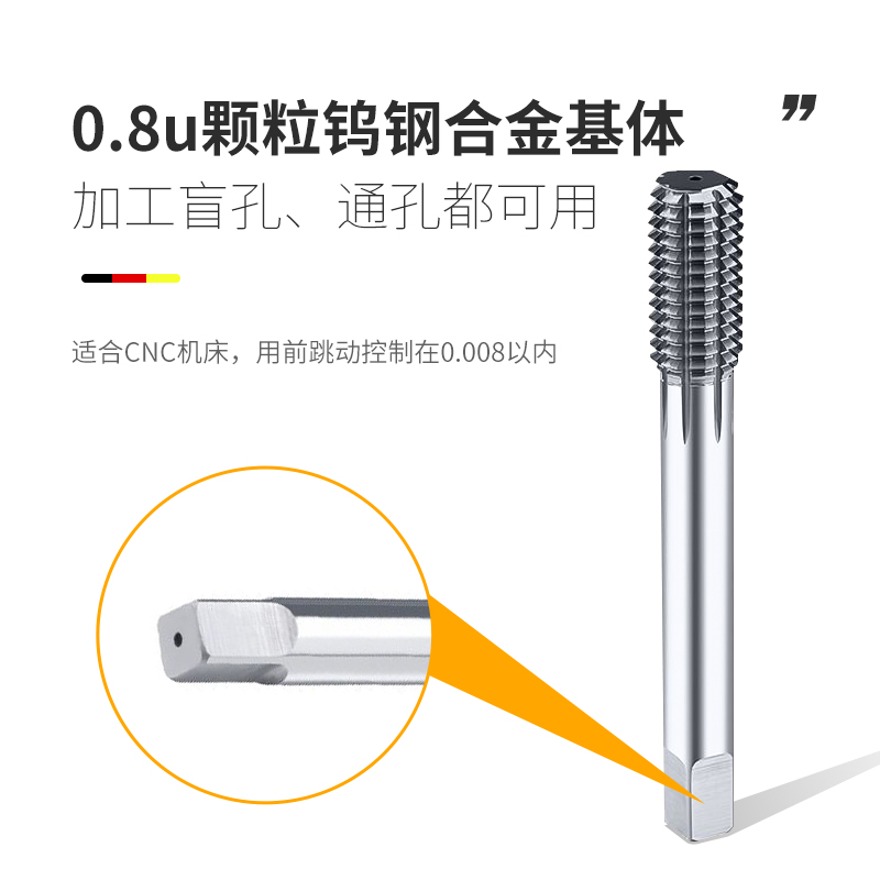 锐利钨钢挤压丝锥M1.0-M18不锈钢专用丝攻超硬合金挤压丝锥