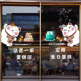 创意蛋糕店面包店甜品店甜点店玻璃门静电贴纸橱窗装饰画自粘广告