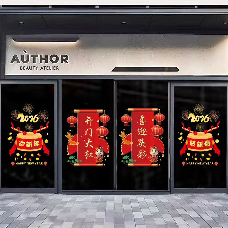 马年开门红职场布置新年玻璃贴纸