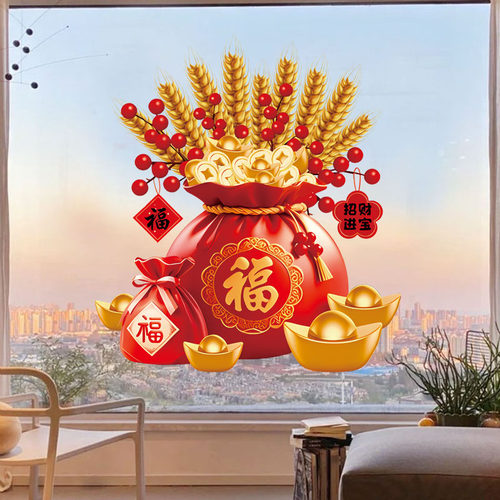 新年福袋静电贴窗花春节福字贴纸