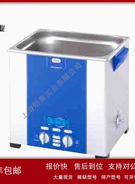 议价德国Elma Elmasonic P专业级超声波清洗器 P70H（2.75L-28L）