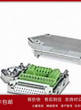 议价D-SUB总线连接器 - SUBCON 25/F-SH - 2761619菲尼克斯