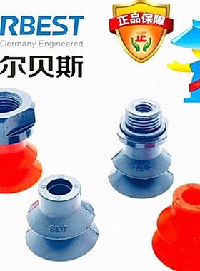 SB6/8/10/12/15/17/S/N-M5M/G1M/F波纹双层真空吸吸盘气动AIRBEST