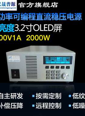 汉鼎普源HSPY-2000-1高压直流电源2000V1A 2000W直流电源带通讯