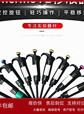 议价Thermo /赛默飞 F2单道可调移液器 4642030 1-10ul（微型管咀