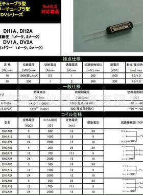 日 本三协sankyo高压继电器DHV1A12-30