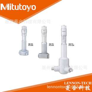 日本三丰368-765量程16~20mm可盲孔测量经济型三点式孔径千分尺