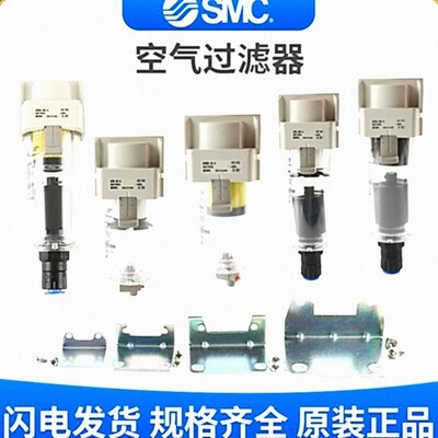 SMC气源空压机排水过滤器AF/AFD/AFM20/30/40-01-02-03-04C/BD-A