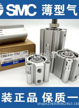 SMC正品薄型气缸CQ2A/CDQ2A/12/16/20-5-10-15-20-25-30-40-50DMZ
