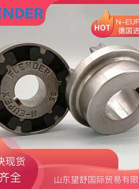 德国N-EUPEX95/110/125/350/315/225 280 180FLENDER弗兰德联轴器