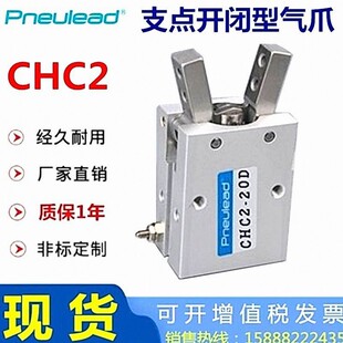 纽立得支点开闭型气爪气缸CHC2-10D CHC2-16D CHC2-20D CHC2-25DS