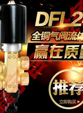 二位四通电磁阀 25022501501 二位三通电磁阀 24025501301 G1/2