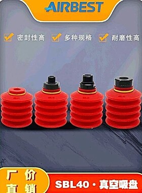 SBL40N/S/WS-G1M/F硅胶多层波纹大口径真空吸盘搬运机械手AIRBEST