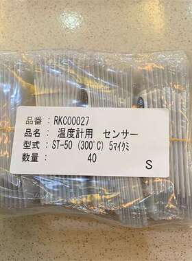 RKC热电偶/?ST-50.L107MM全新原装正品进口优势供应
