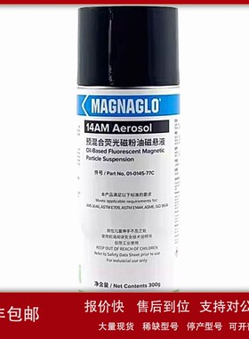 议价MAGNAFLUX磁通MAGNAGLO 14AM Aerosol预混合荧光磁粉油磁悬液