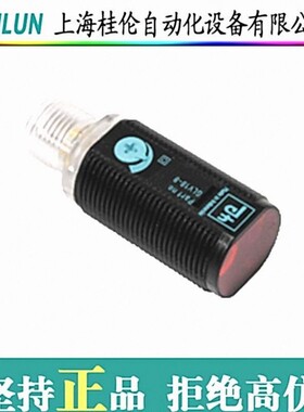 德国P+F光电开关RLK39-8-2000-Z/31/40A/116 有库存现货可订