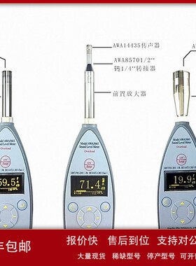 议价爱华AWA6228多功能声级计