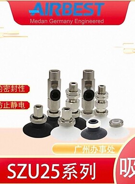 AIRBEST真空吸盘SZU25N/WS-LA4/6-M6M工业气动机械手抓取扁平硅胶