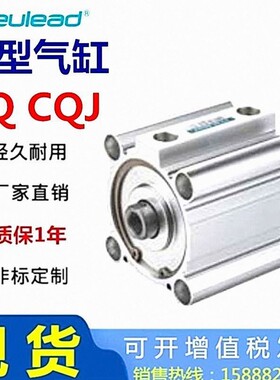 CQT纽立得CQJ薄型CQS气缸CQ12 16 20 25 32 40 50 6380 100 S-B-M