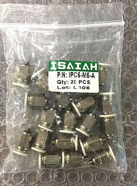 以赛亚接头IPC6-M5M6M8-AIPC6-01-AIPC6-02-AIPC6-03-04-A