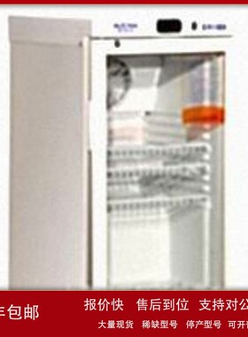 议价YC-80 医用冷藏箱 药品冷藏箱 药品柜 医用冰箱