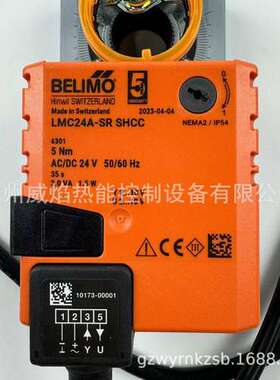 【实物】LMC24A-SR SHCC执行器瑞士belimo博力谋