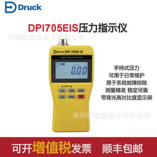 德鲁克Druck 手持式压力指示仪 DPI705E-IS 100bar防爆型校验仪