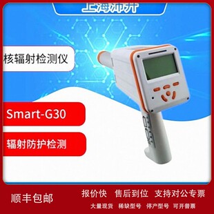 议价核辐射检测仪xγ辐射剂量率测量αβ伽玛射线海水环境食品核